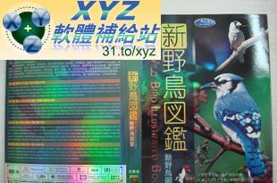 最新 藍光版 新野鳥圖鑑 第一篇 01-04集 日語發音 日文/70%繁體中文+30%簡體中文語言字幕版(DVD9版)(適用任何家用DVD播放機超清晰畫面超長超值享受)