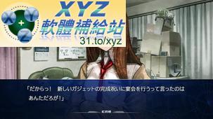 史坦斯閘門 比翼戀理的達令 Steins Gate Hiyoku Renri no Darling JPN XBOX360(日版)(DVD9版)