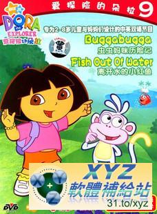 最新藍光版 DORA THE EXPLORER 愛探險的朵拉 第三季 第一篇 01-06集 國語/英語交叉發音 DVD9版 (幼兒教學)(適用任何家用DVD播放機)
